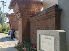 -北京大葆台遗址博物馆