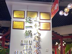-蛙一刀·麻椒鱼火锅(金仙桥店)