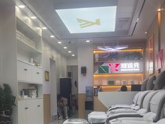 -郑远元专业修脚房(百花三路店)