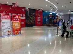 -海底捞火锅(泰安爱琴海店)
