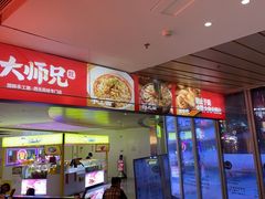 门面-大师兄·手工面·西北菜(美的悦然广场店)