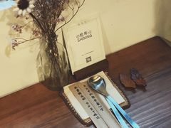 -拾年