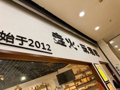 -垚火玩泥吧手作集合店·拼豆·陶艺