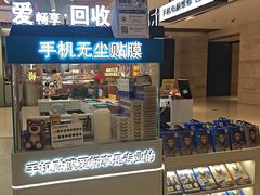 -爱畅享苹果手机电脑维修回收(五角场合生汇店)