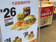 -麦当劳(容桂客运站得来速店)