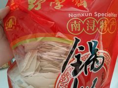 锅糍-野荸荠
