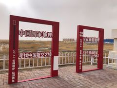 -青海茶卡盐湖文化旅游发展股份有限公司