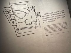 -三星堆博物馆