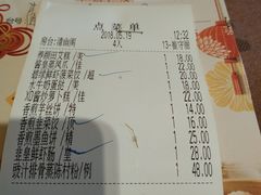 账单-景月阁空中食府(希尔顿酒店)