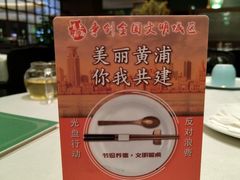 -蝶园·装修中(BFC外滩金融中心店)