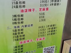 -清真盛志望麻酱酿皮·非遗老字号