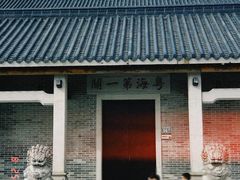 -黄埔古港