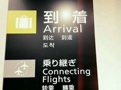 -中部国际机场