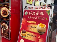 -仁信双皮奶(东川路店)