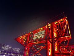 -BJM CLUB·宾酌·江景西餐吧(琶醍店)