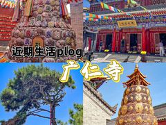 -西安市广仁寺