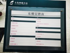 -青岛市图书馆