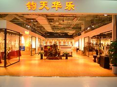 -王府井乐器城