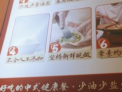 -喜家德虾仁水饺(艺汇家店)