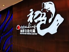 -初色海鲜自助(万丰路店)