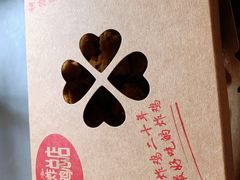 -阿捡忭京炸鸡(韭菜园总店)