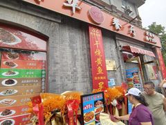-奥华餐厅·老张记(台基厂店)