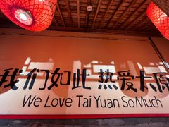 -山四砂锅(钟楼街店)