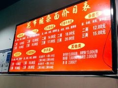 -花市豌杂面(民生路店)