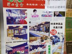 -清心素食自助餐厅(夫子庙店)