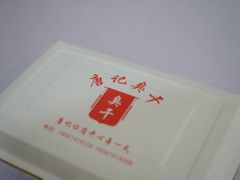 -唐记臭干(金鹰后街店)