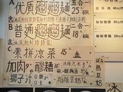 -玲玲面屋