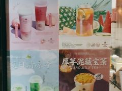 -本宫的茶(济南山师店)