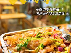 -后街佬·炭火鲜鱼杂(南城店)