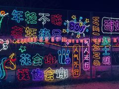 -杨家埠民间艺术大观园