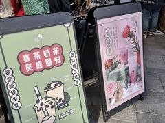 -喜茶(北京三里屯太古里店)