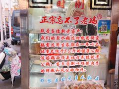 -正宗忘不了老鹅(梅岭店)