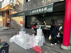 -双流老妈兔头(总店)