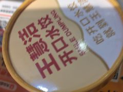-王慧洁开口虾水饺·地道东北菜(银泰城店)