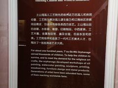 -土山湾博物馆