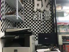 -馨漫园图文刻章快印(怀远里小区店)