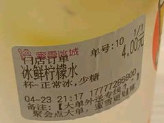 -蜜雪冰城(大智路店)