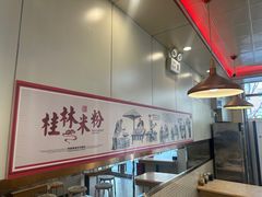 -卓雅桂林米粉