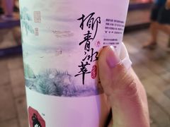-茶颜悦色(五一里1号口店)