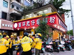 门面-西环肥仔螺蛳粉(总店)
