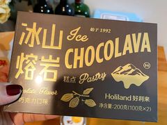 -好利来(马栏广场店)