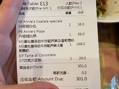 账单-安妮意大利餐厅(世贸天阶店)