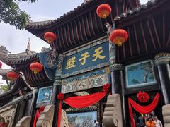 -丰都鬼城名山景区