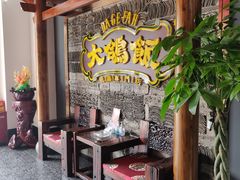 -大鸽饭(马王堆店)