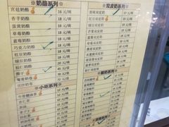 -奶酪魏(牛街总店)