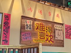 -蜀川川破店·江湖菜·烧烤(北京首店)